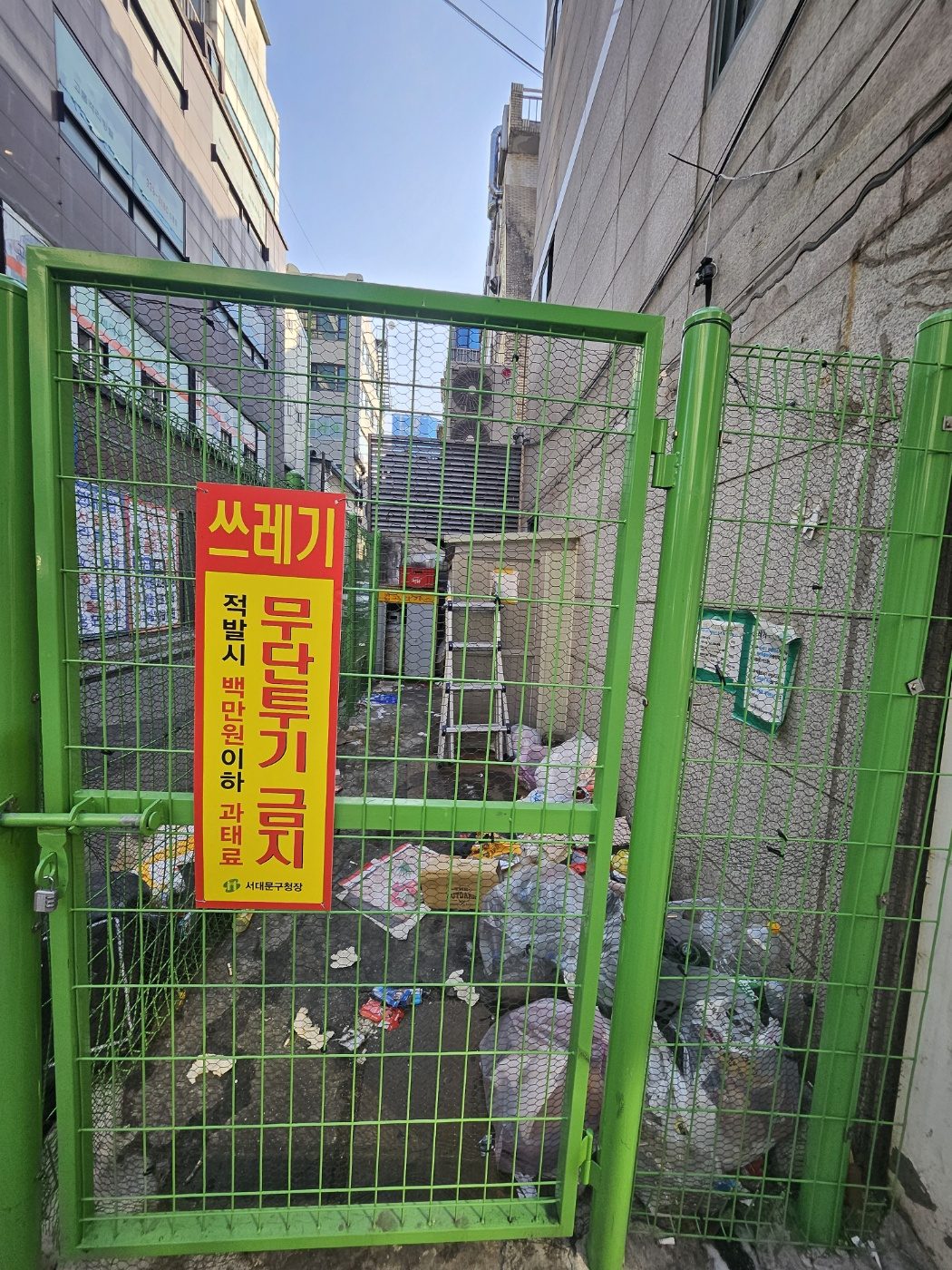 쓰레기 무단투기 구역 관리