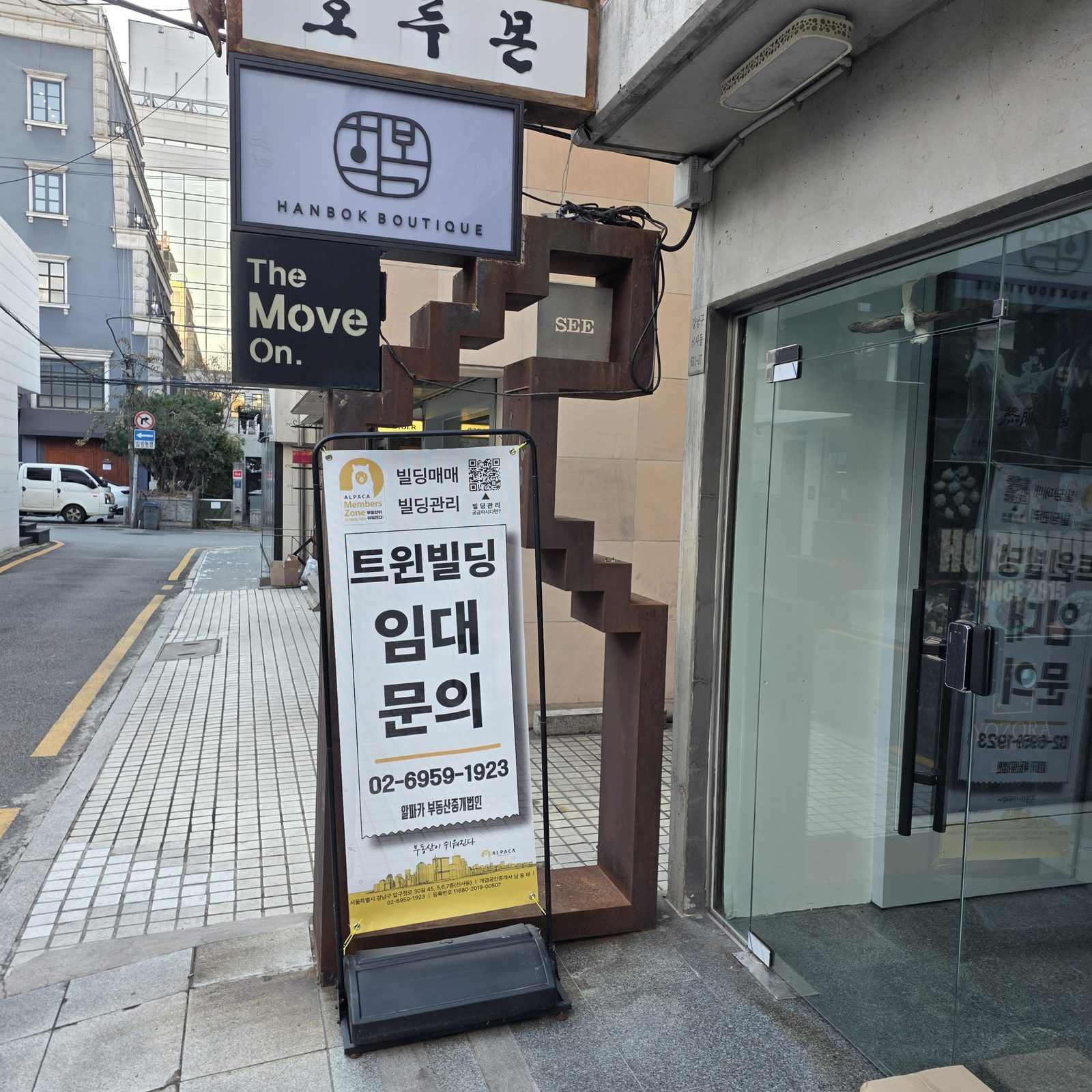 건물 앞 임대 안내 배너 설치