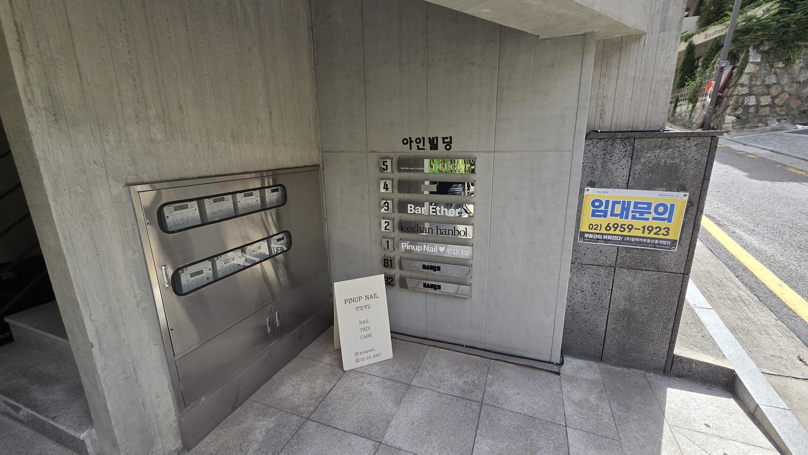 출입구 임대 안내 부착