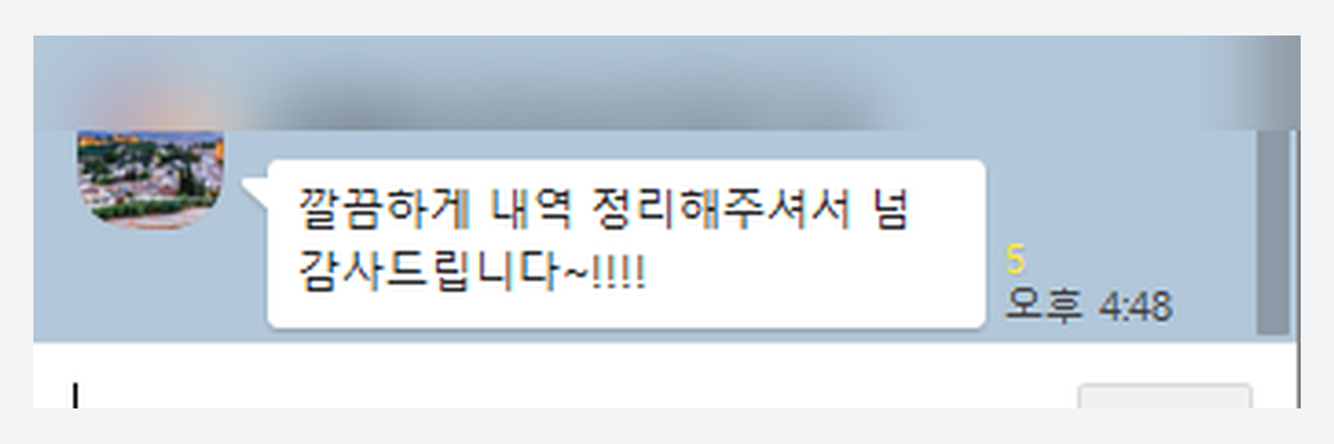 고객 후기